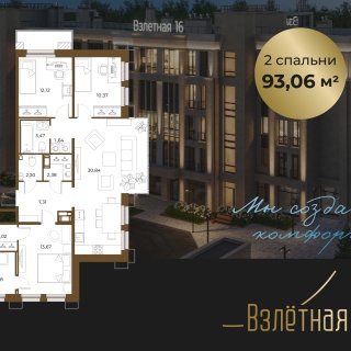 Объявление 3-к квартира, 93.2м2, 2/6 эт