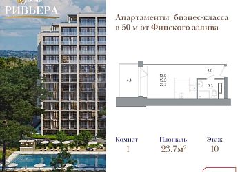 Объявление Студия, 23.7&nbsp;м&sup2;, 10/12 эт.