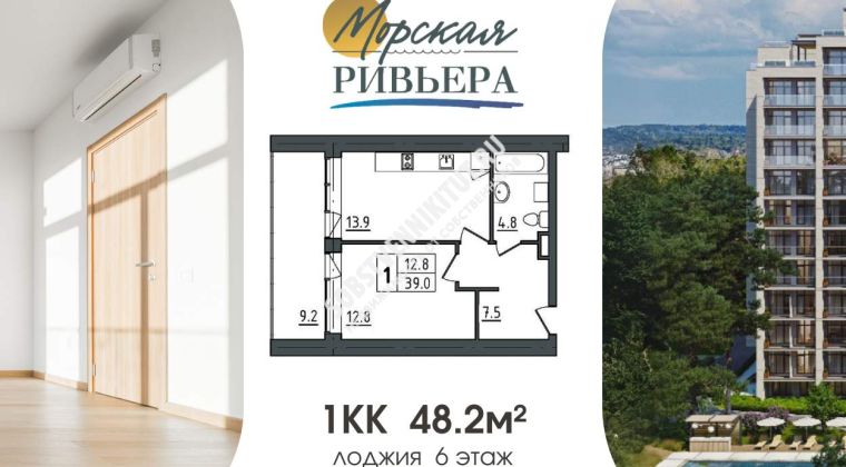 Объявление 1-к квартира, 48.2м2, 6/12 эт