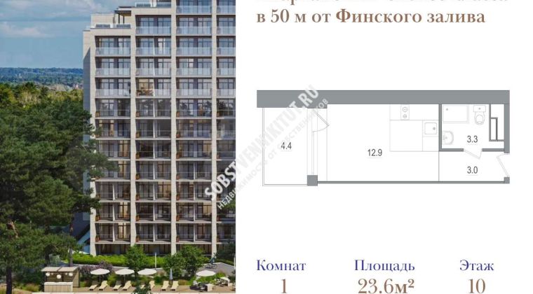 Объявление Студия, 23.6м2, 10/12 эт