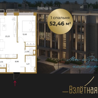 Объявление 1-к квартира, 52.46м2, 2/5 эт