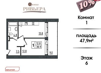 Объявление 1-к квартира, 47.9&nbsp;м&sup2;, 6/12 эт.