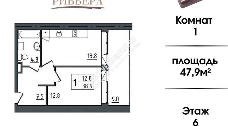 Объявление 1-к квартира, 47.9м2, 6/12 эт