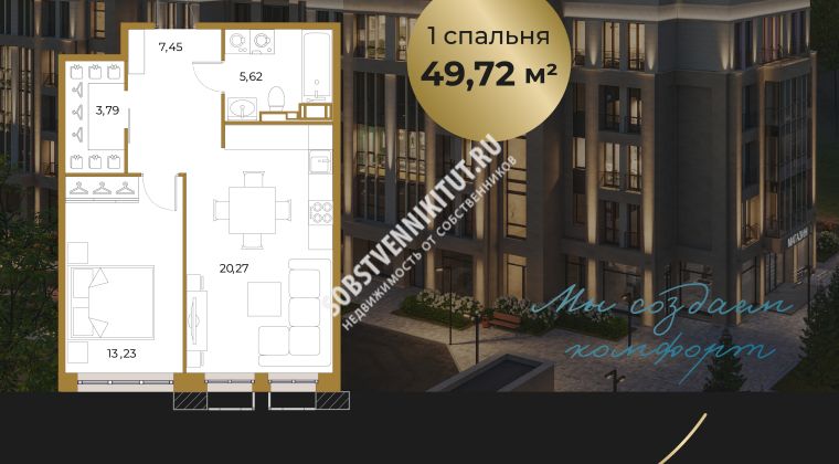Объявление 1-к квартира, 49.72м2, 3/5 эт
