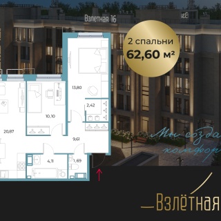 Объявление 2-к квартира, 62.6м2, 3/5 эт