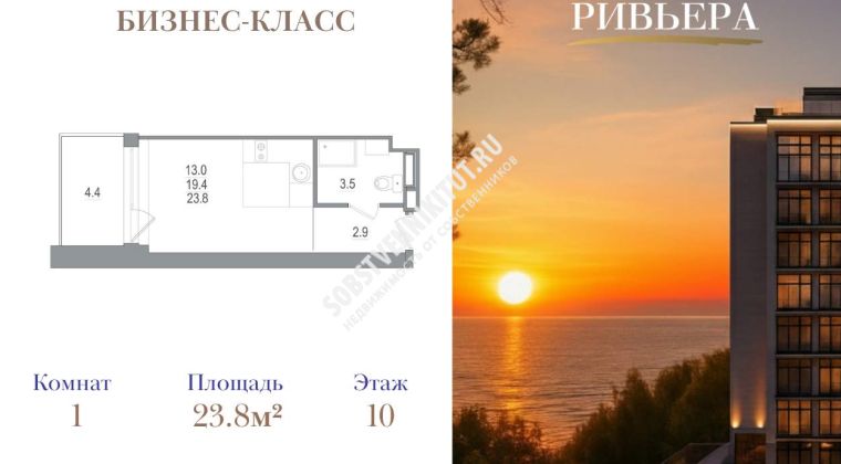 Объявление Студия, 23.8м2, 10/12 эт