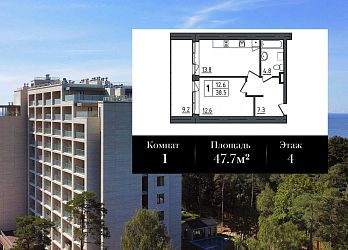 1-к квартира, 47.7 м², 4/12 эт. - 3025499 Объявление 1-к квартира, 47.7 м², 4/12 эт.