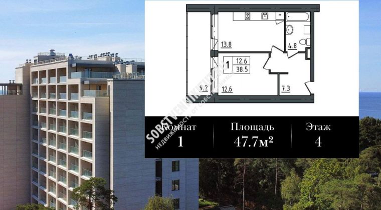 Объявление 1-к квартира, 47.7м2, 4/12 эт
