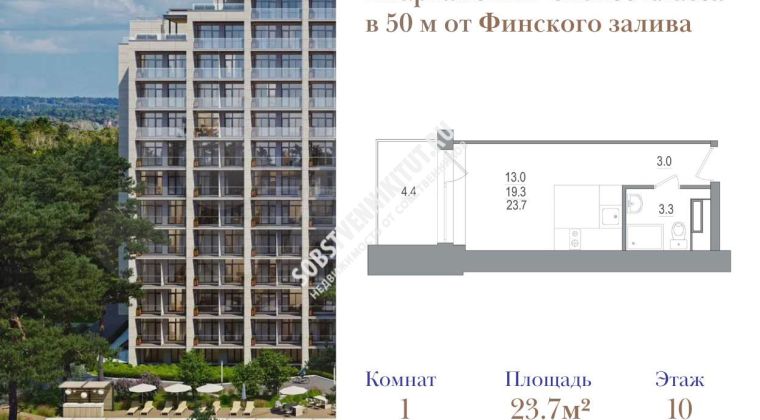 Объявление Студия, 23.7м2, 10/12 эт