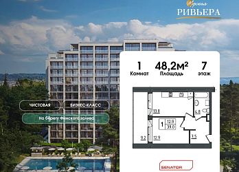 Объявление 1-к квартира, 48.2&nbsp;м&sup2;, 7/12 эт.