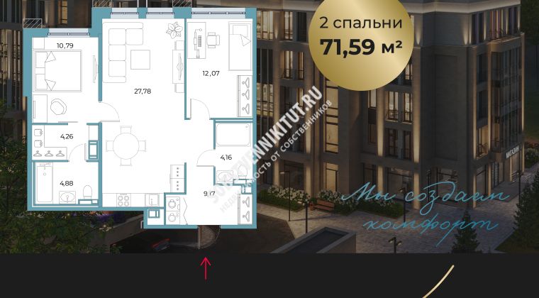 Объявление 2-к квартира, 71.59м2, 3/5 эт