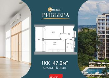 Объявление 1-к квартира, 47.2&nbsp;м&sup2;, 8/12 эт.