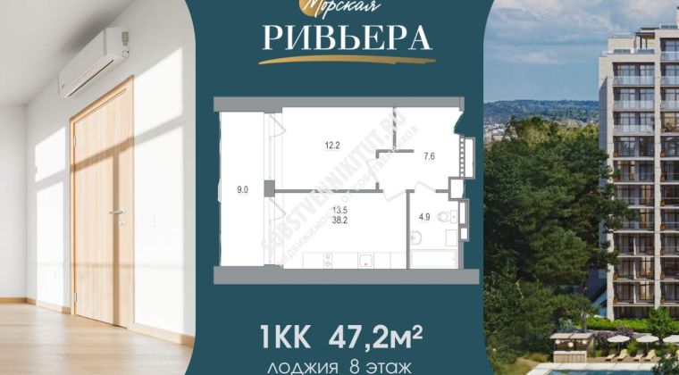 Объявление 1-к квартира, 47.2м2, 8/12 эт