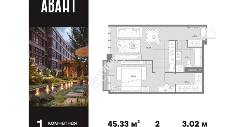 Объявление 1-к квартира, 45.33м2, 2/8 эт
