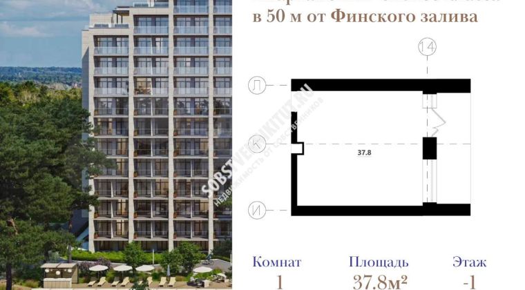 Объявление Студия, 37.8м2, 1/12 эт