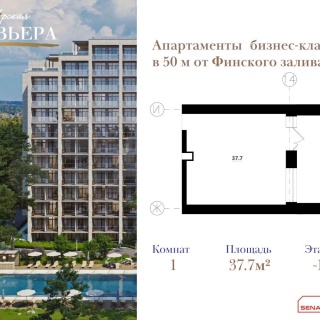 Объявление Студия, 37.7м2, 1/12 эт