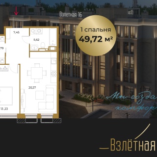 Объявление 1-к квартира, 49.72м2, 3/5 эт